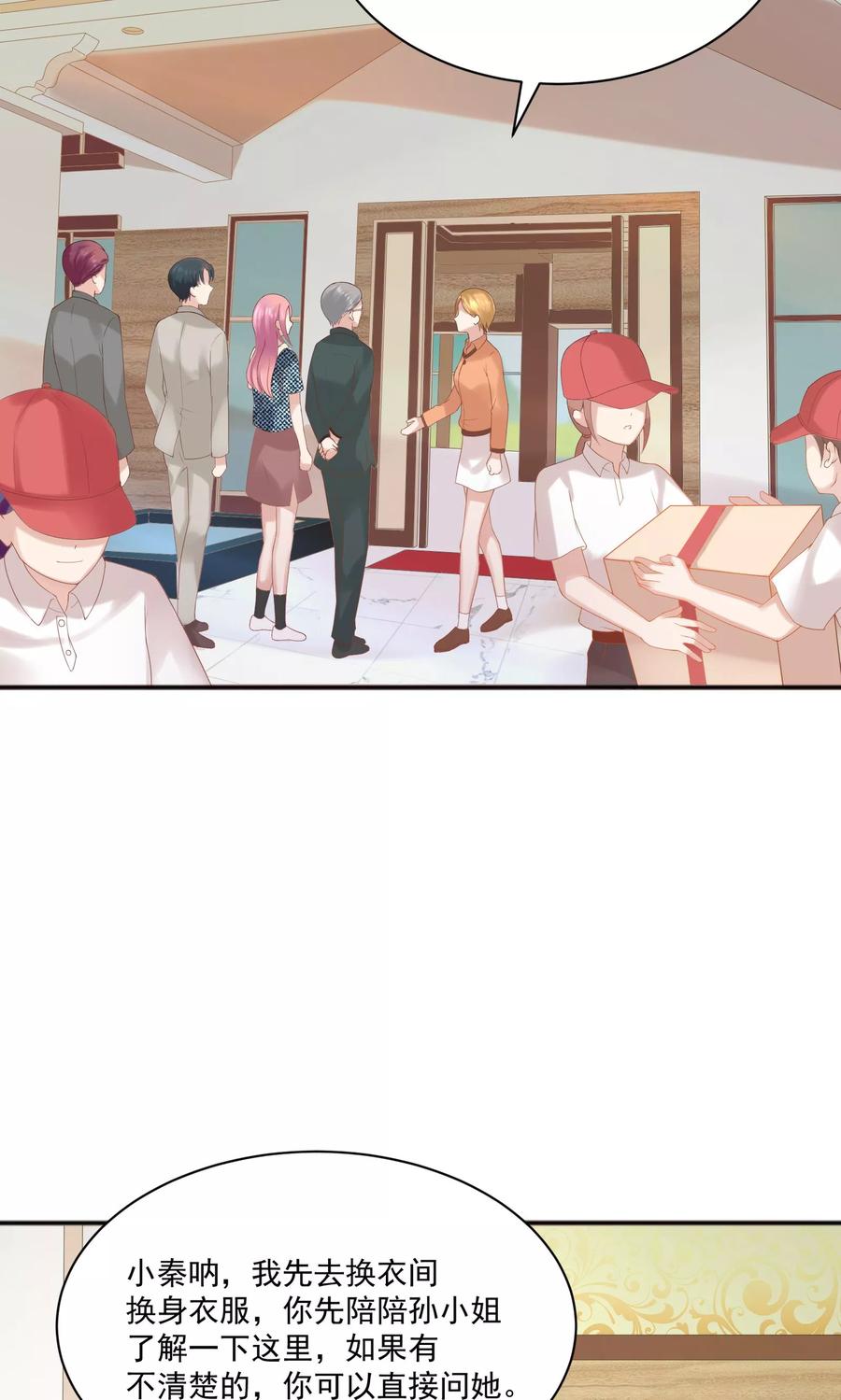 第44话-看上你了不解释-剧象漫画（第16张）