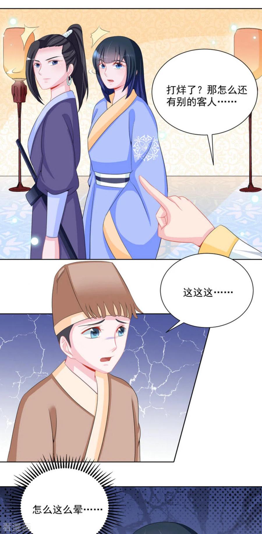 第44话-鲛起澜沧-咪咕阅读（第8张）