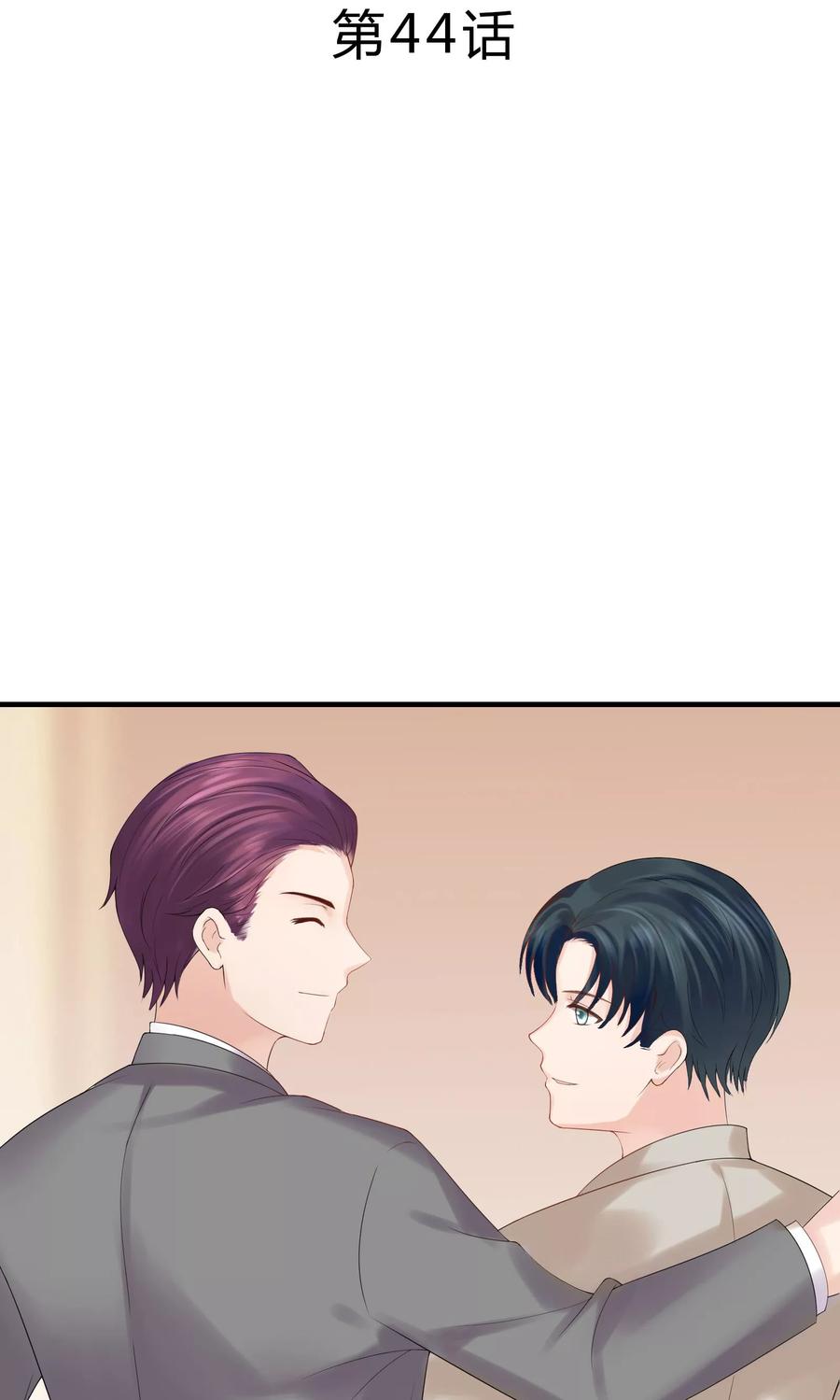 第44话-看上你了不解释-剧象漫画（第2张）