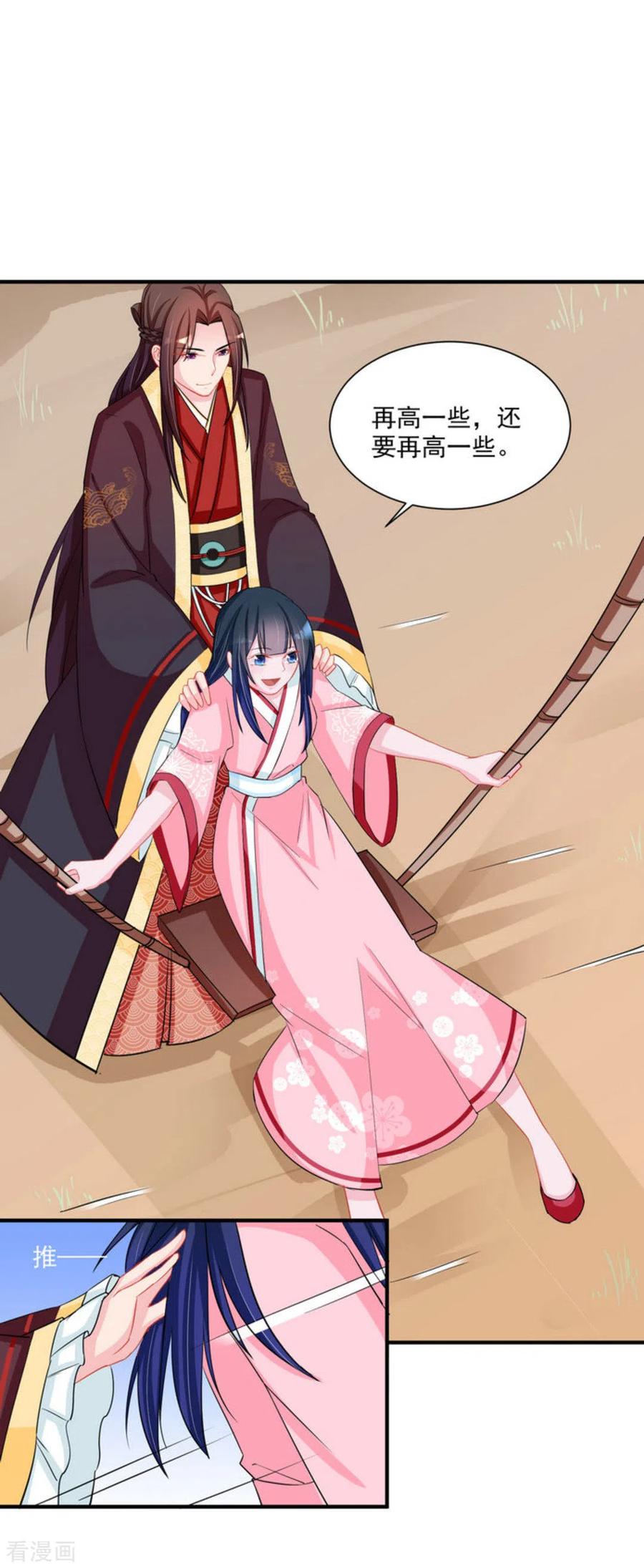 第45话-鲛起澜沧-咪咕阅读（第14张）