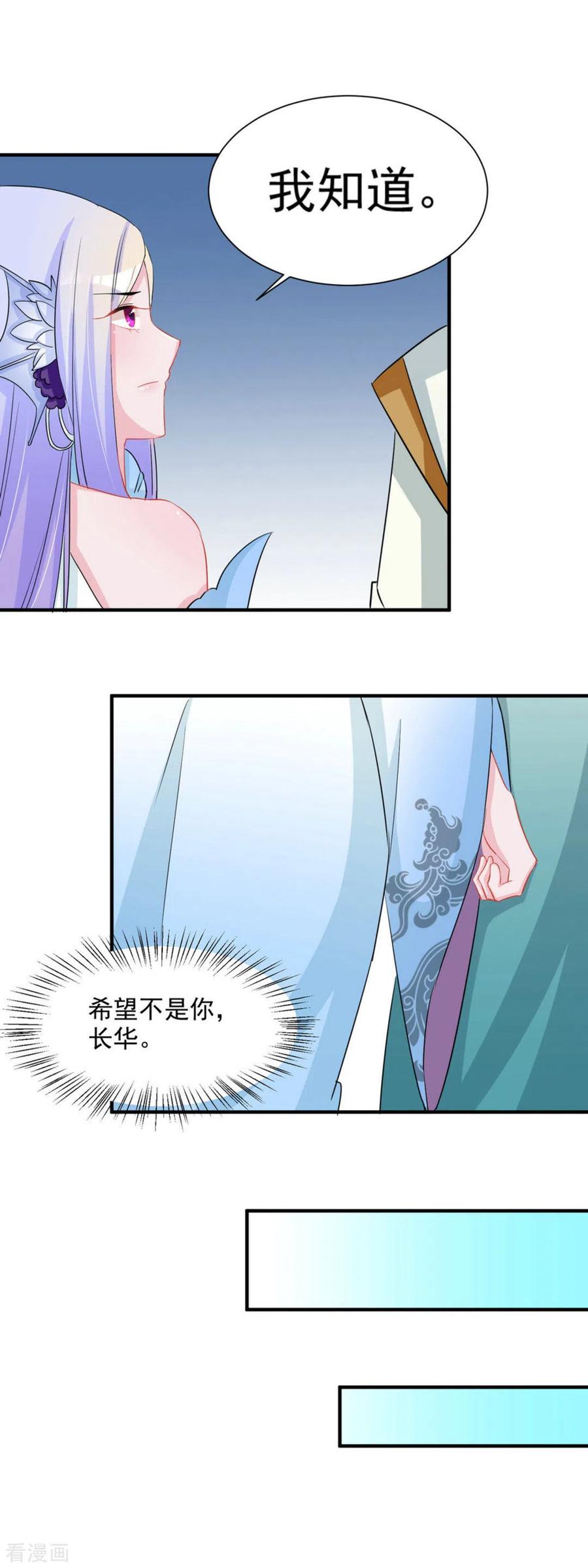 第45话-鲛起澜沧-咪咕阅读（第12张）