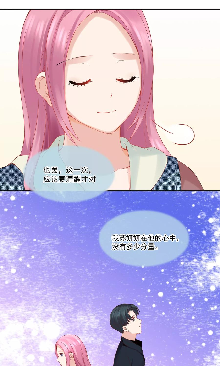第45话-看上你了不解释-剧象漫画（第18张）