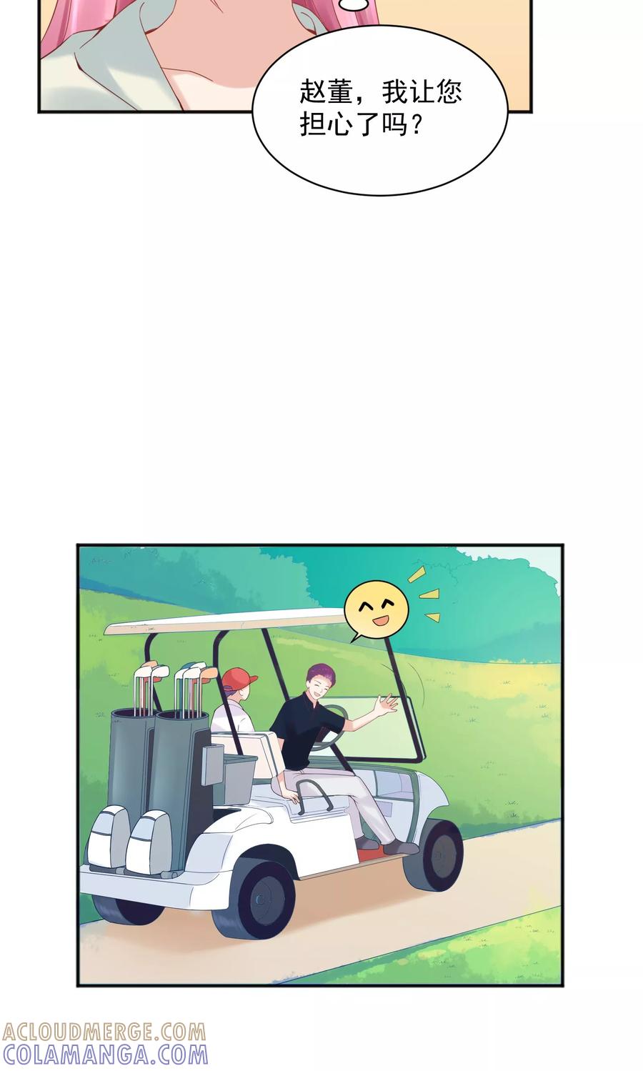第45话-看上你了不解释-剧象漫画（第10张）