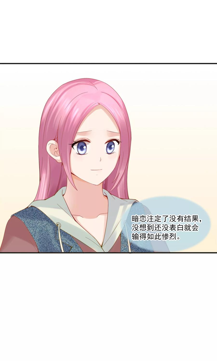 第45话-看上你了不解释-剧象漫画（第17张）