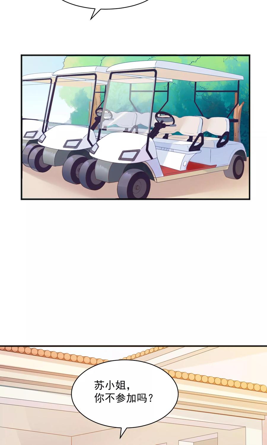 第45话-看上你了不解释-剧象漫画（第3张）