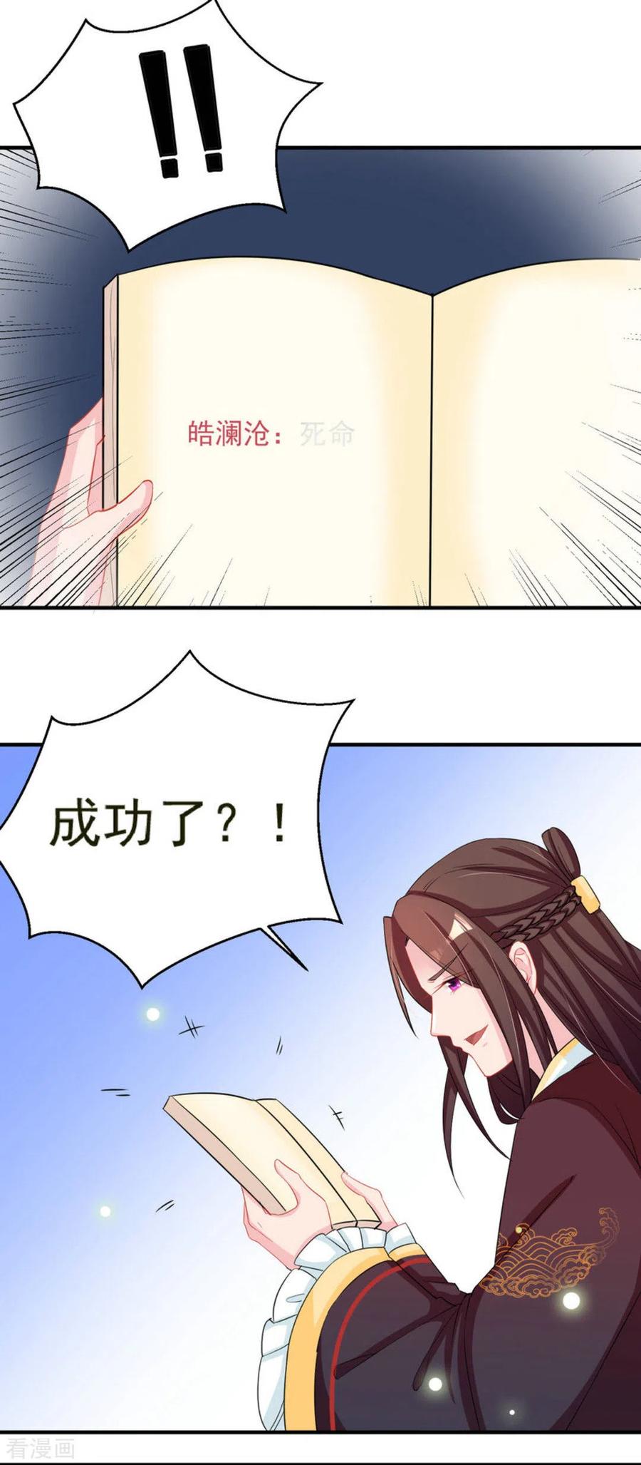 第45话-鲛起澜沧-咪咕阅读（第4张）