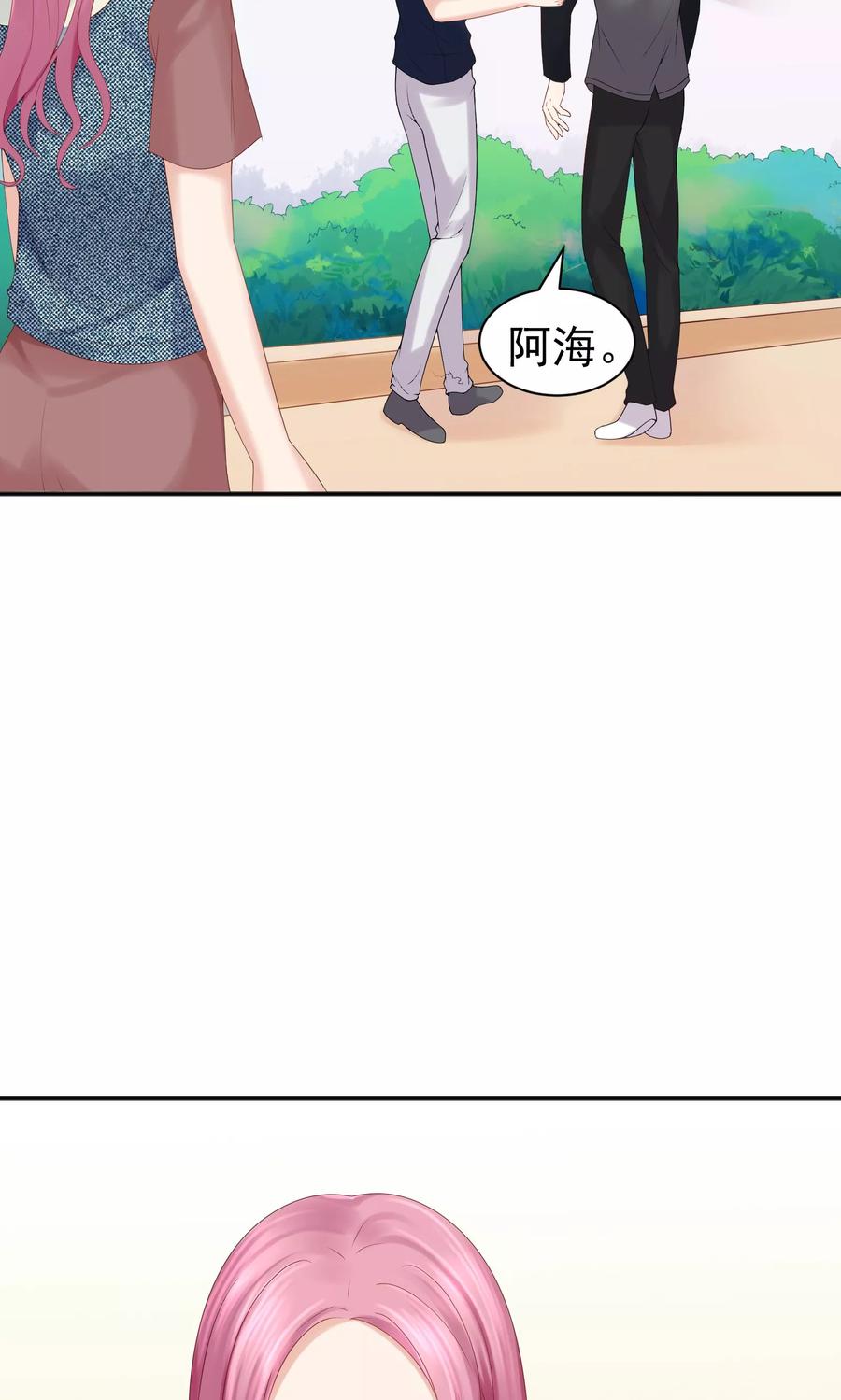 第45话-看上你了不解释-剧象漫画（第5张）