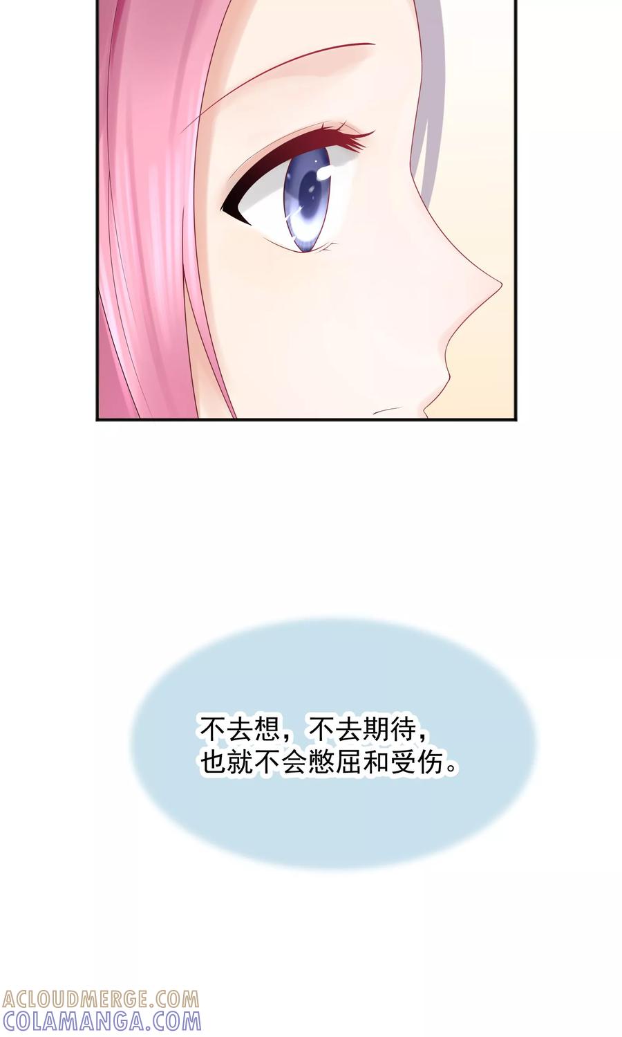 第45话-看上你了不解释-剧象漫画（第16张）