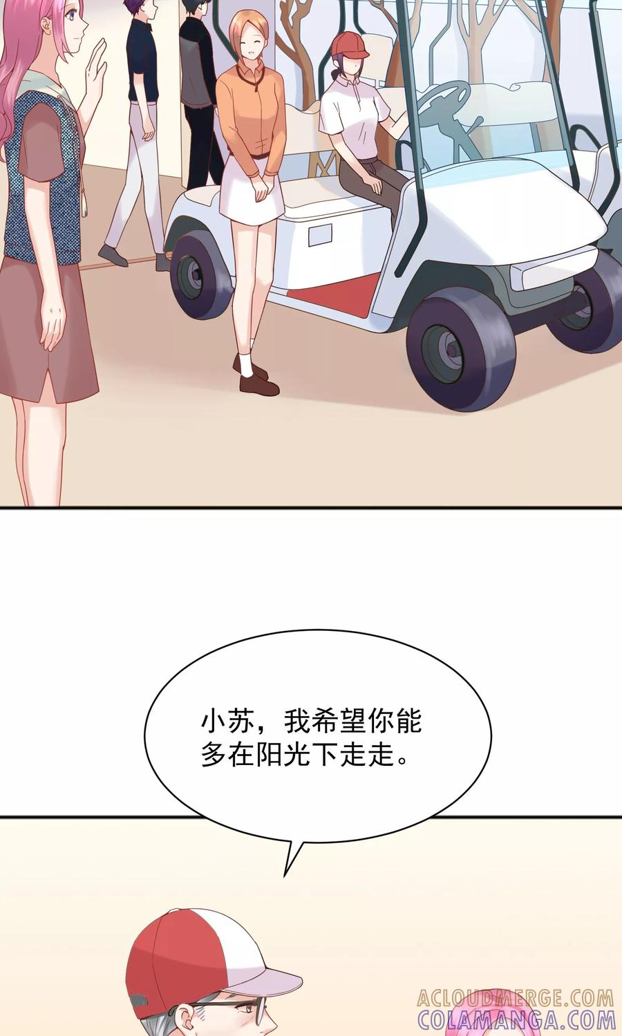 第45话-看上你了不解释-剧象漫画（第7张）