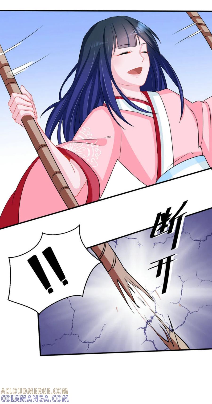 第45话-鲛起澜沧-咪咕阅读（第15张）