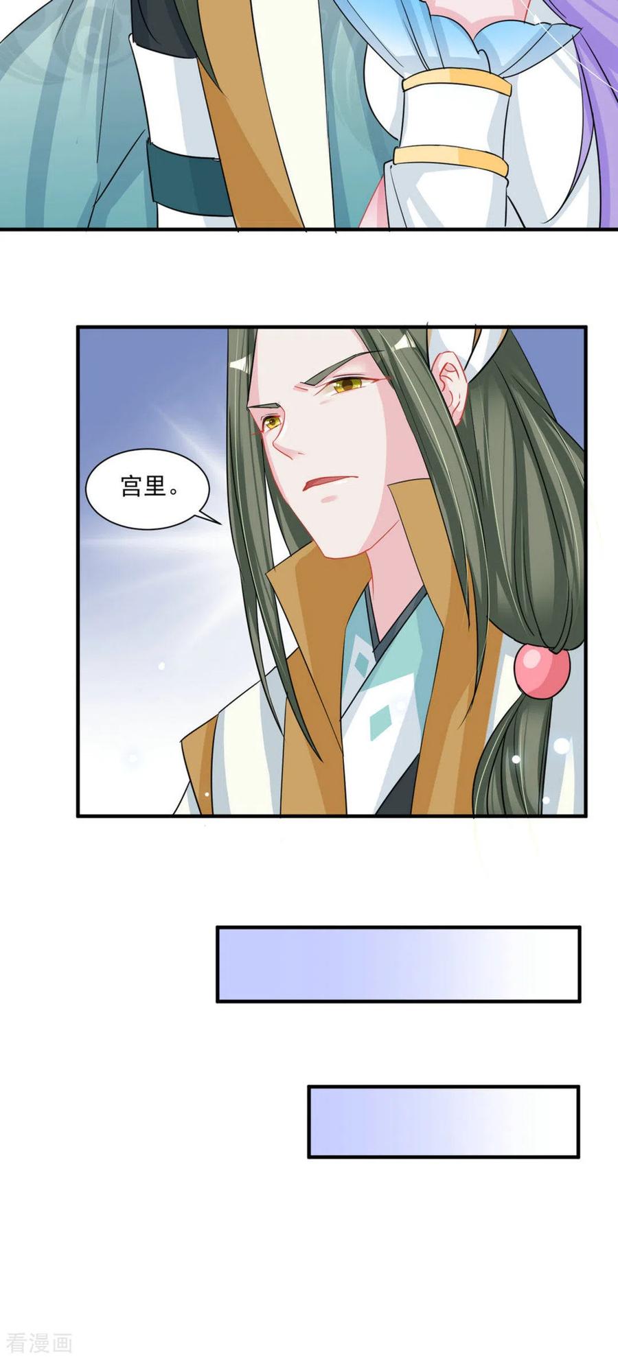 第45话-鲛起澜沧-咪咕阅读（第10张）
