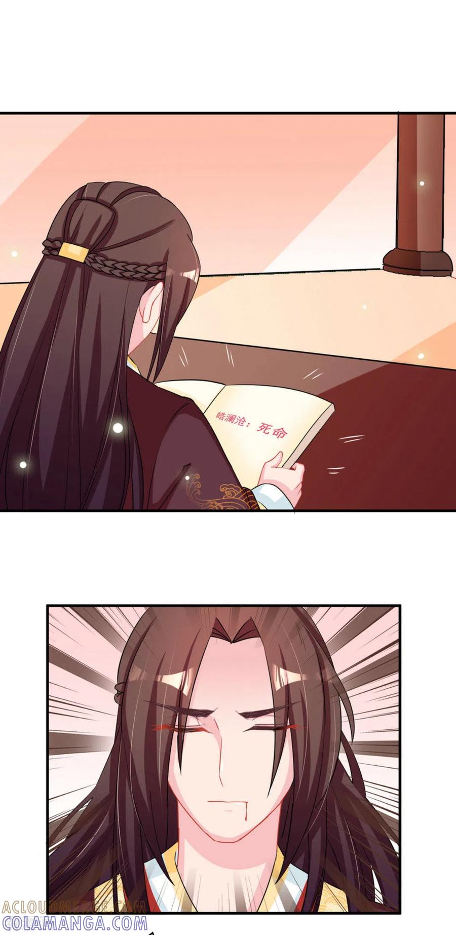 第45话-鲛起澜沧-咪咕阅读（第3张）