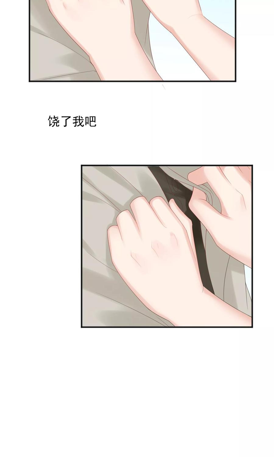 第46话-看上你了不解释-剧象漫画（第20张）