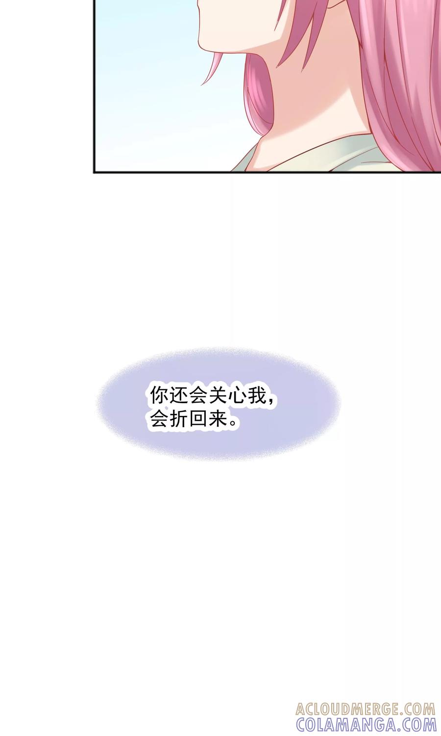 第46话-看上你了不解释-剧象漫画（第9张）