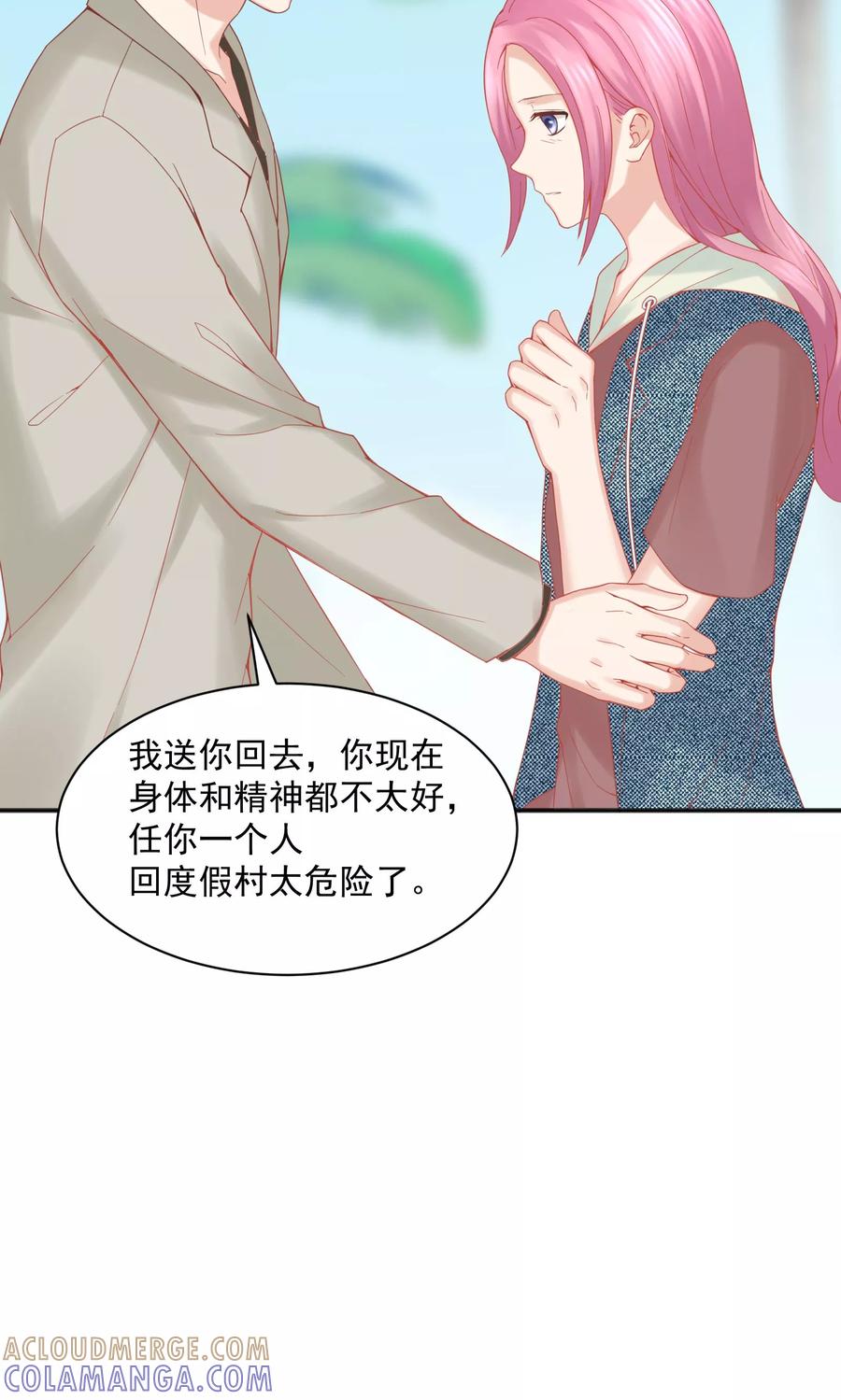 第46话-看上你了不解释-剧象漫画（第27张）