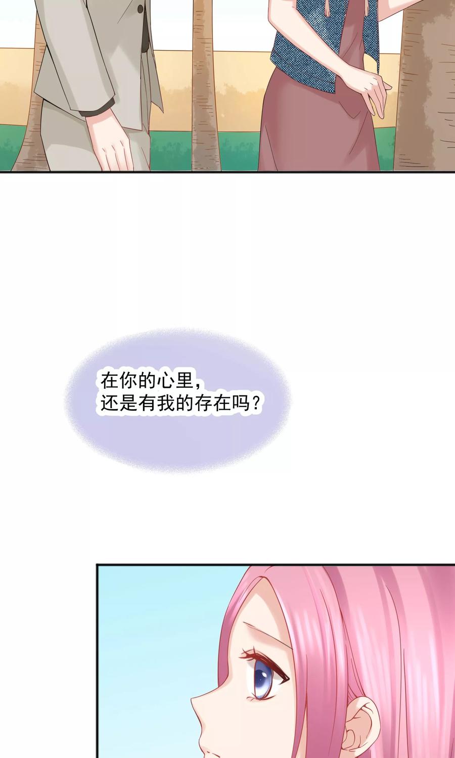 第46话-看上你了不解释-剧象漫画（第8张）
