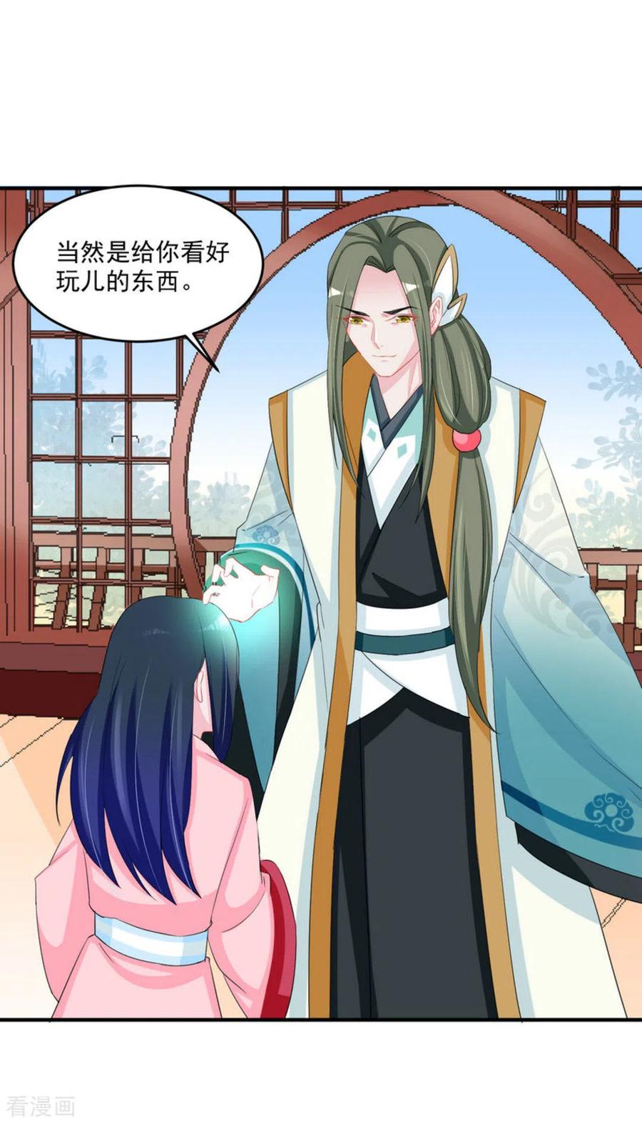 第46话-鲛起澜沧-咪咕阅读（第4张）