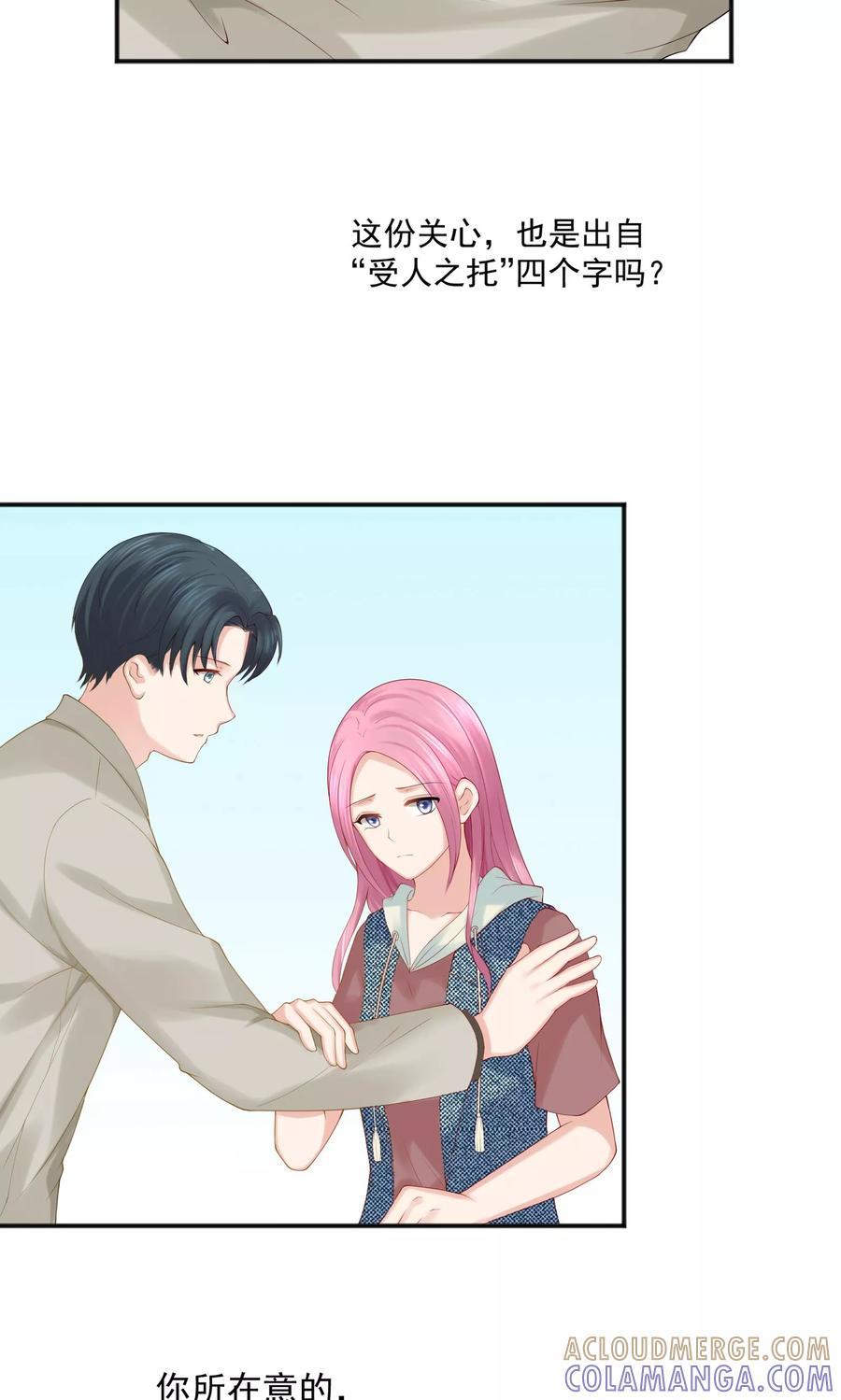 第46话-看上你了不解释-剧象漫画（第15张）