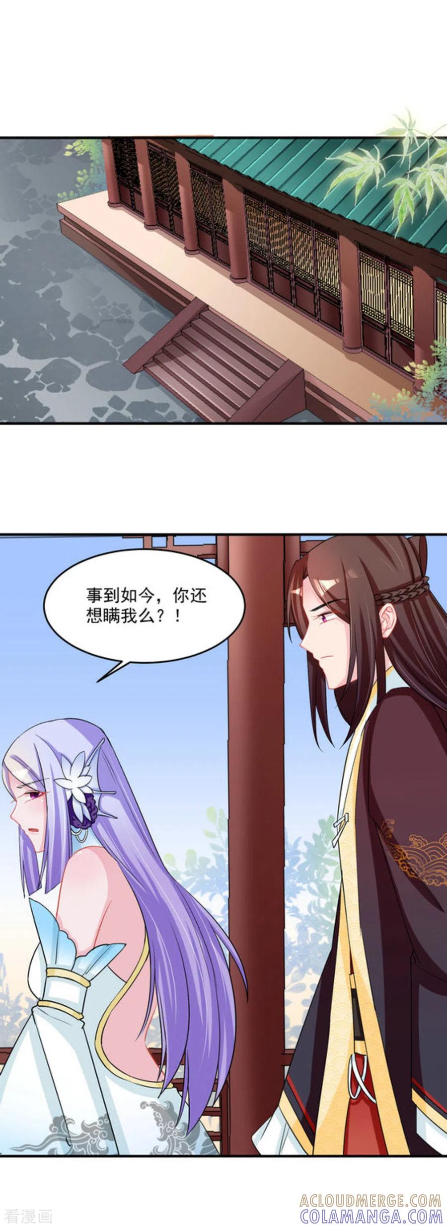 第46话-鲛起澜沧-咪咕阅读（第11张）