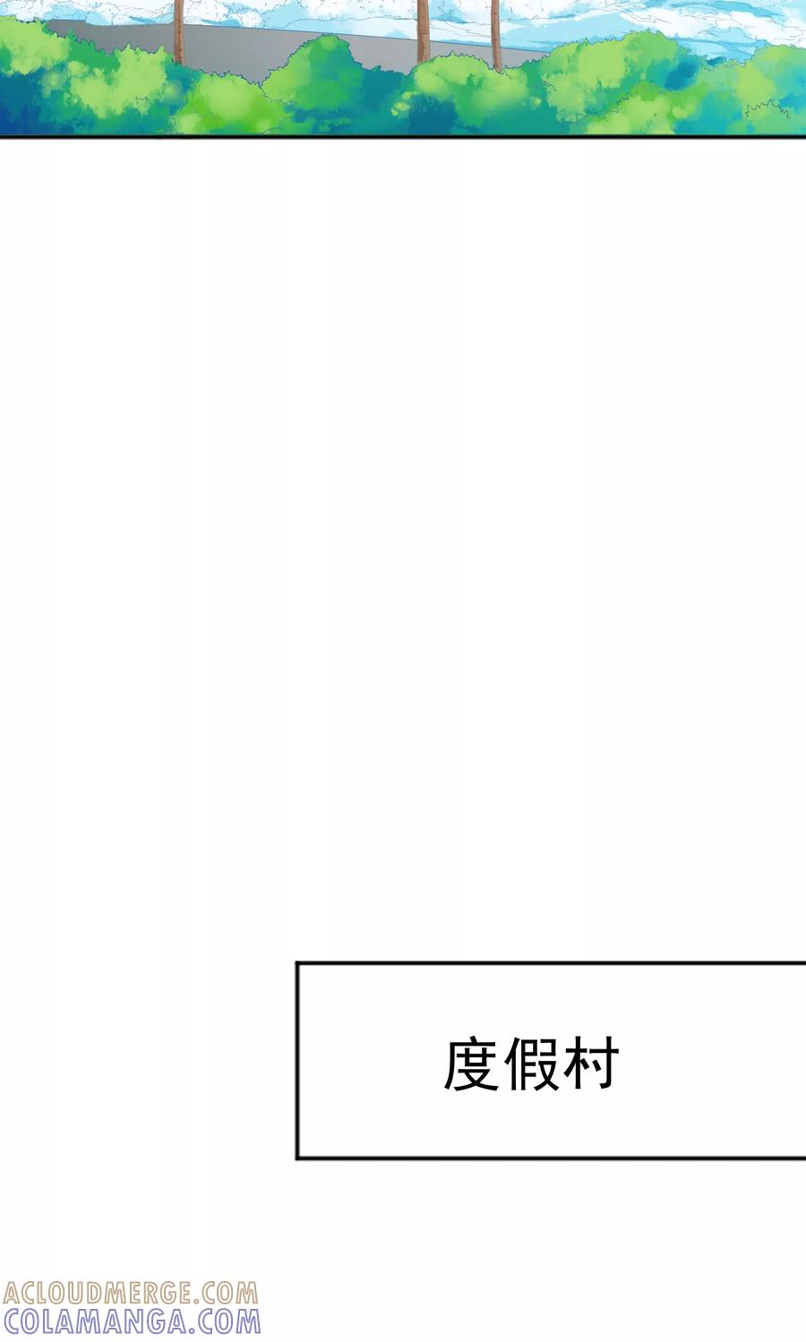 第46话-看上你了不解释-剧象漫画（第33张）