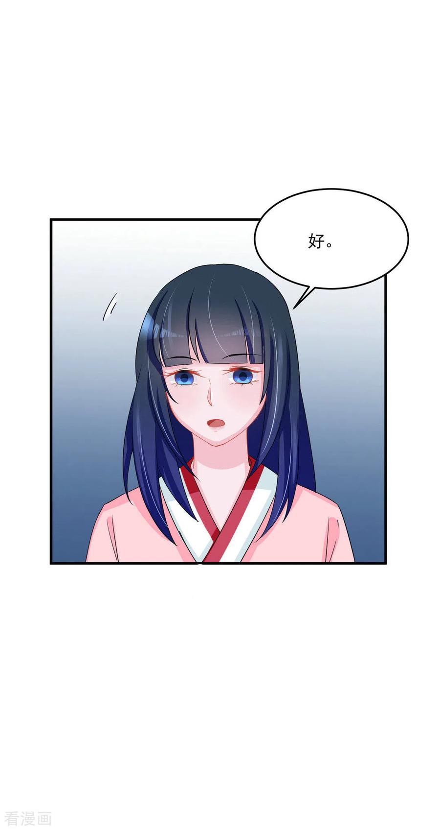 第46话-鲛起澜沧-咪咕阅读（第6张）