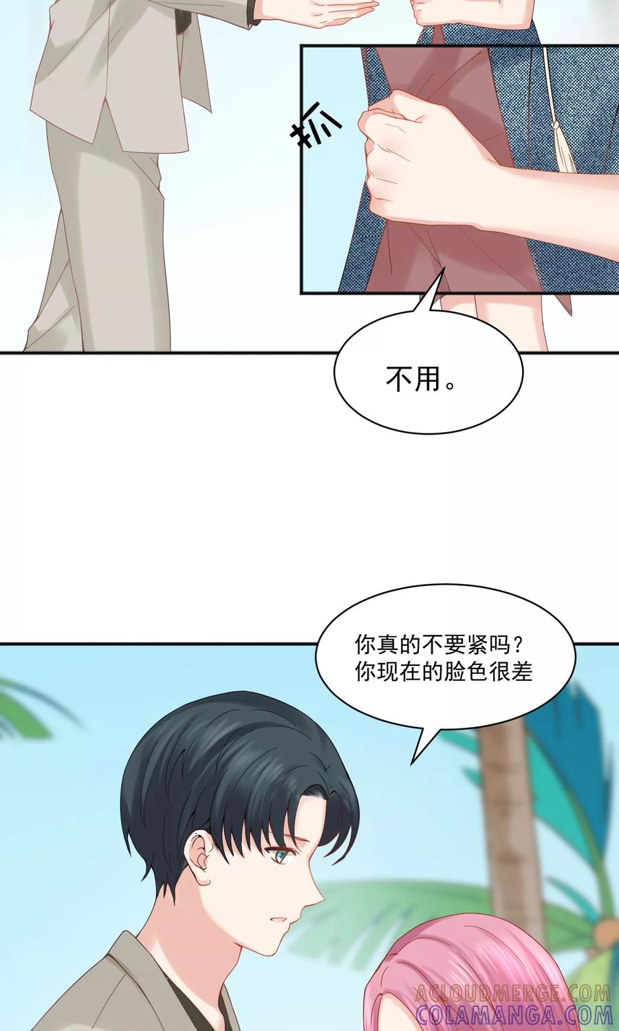第46话-看上你了不解释-剧象漫画（第13张）