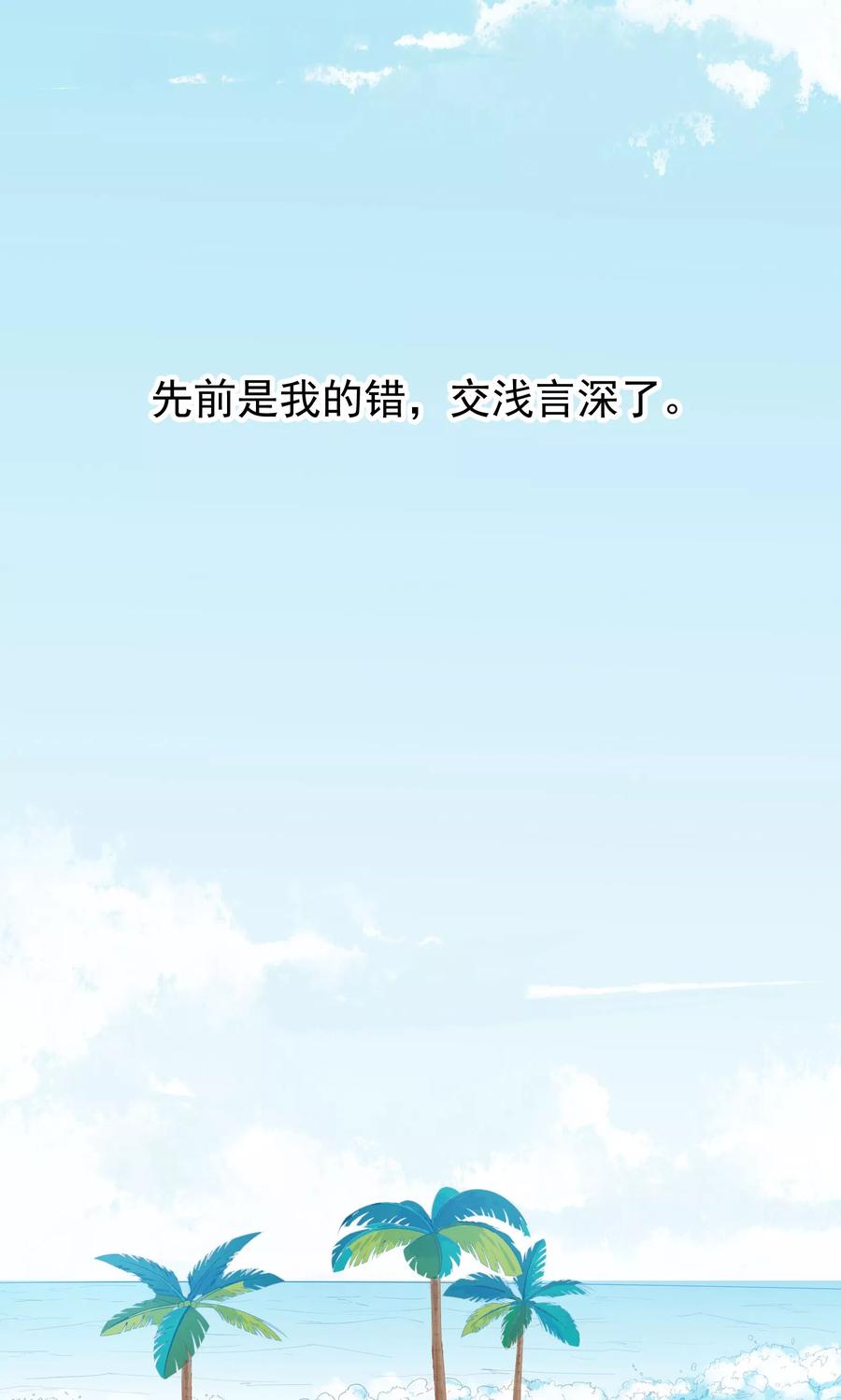 第46话-看上你了不解释-剧象漫画（第32张）