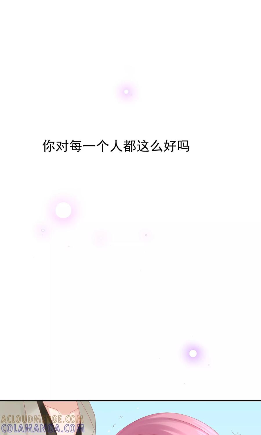第46话-看上你了不解释-剧象漫画（第21张）