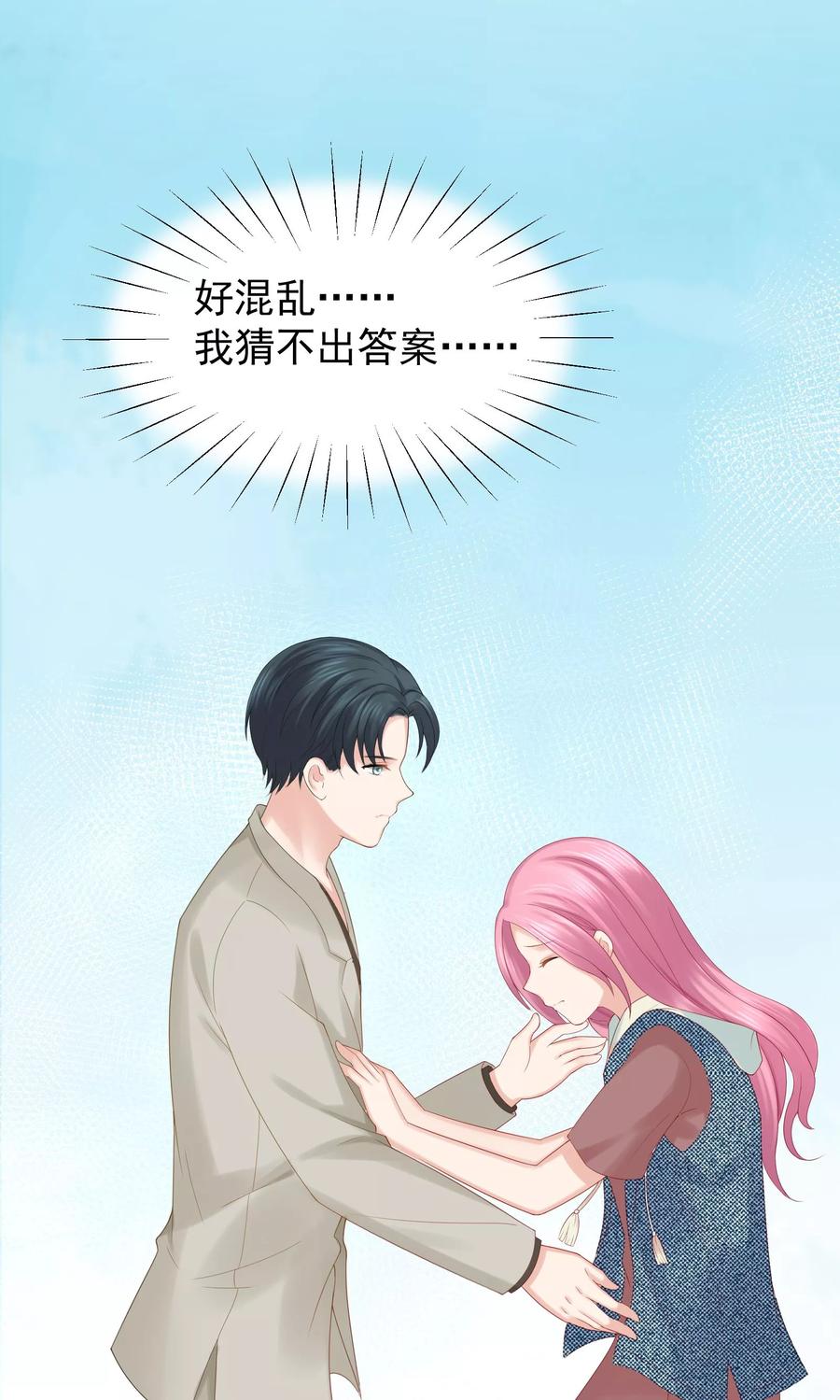 第46话-看上你了不解释-剧象漫画（第18张）