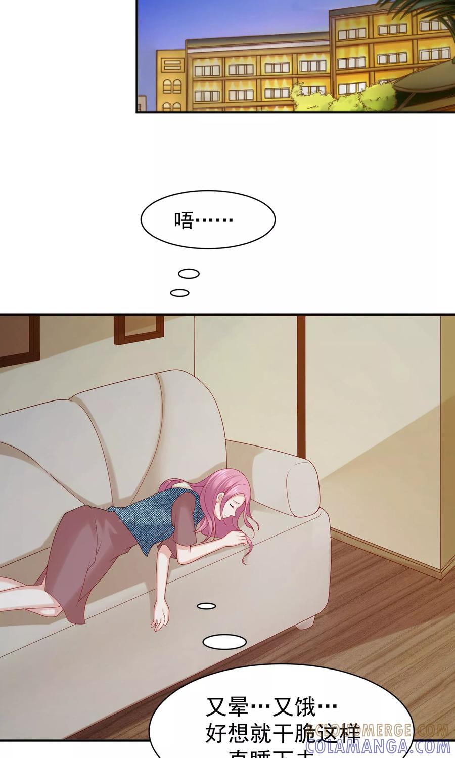 第47话-看上你了不解释-剧象漫画（第3张）