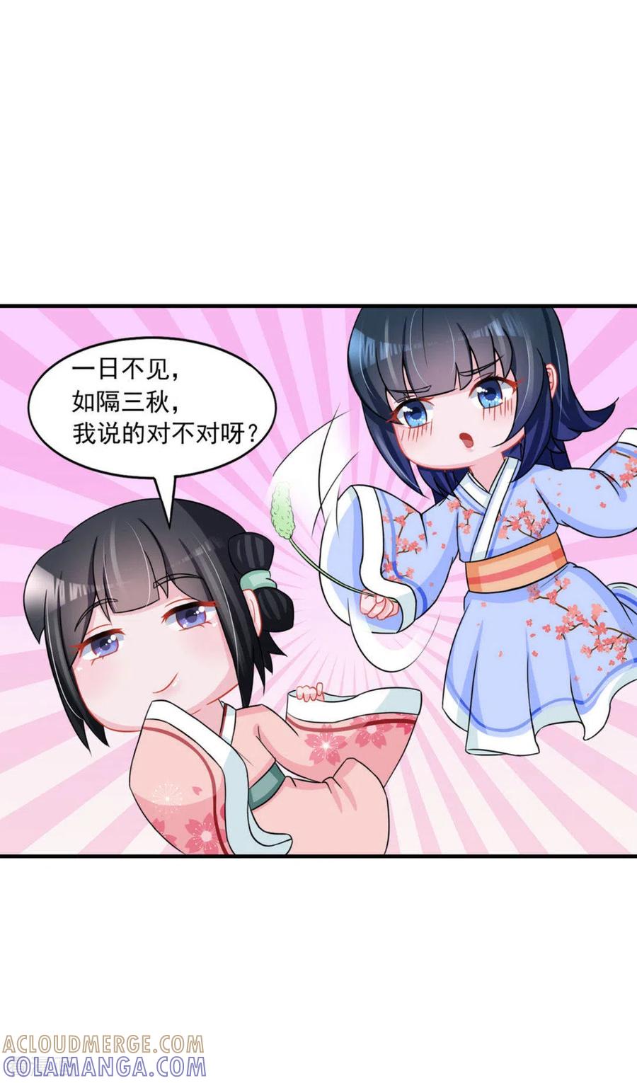第47话-鲛起澜沧-咪咕阅读（第11张）
