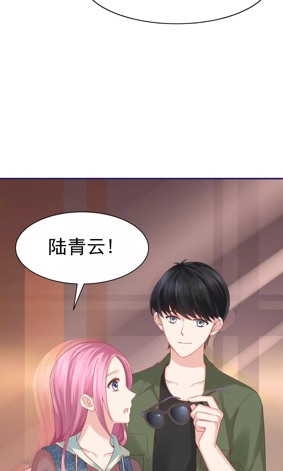 第47话-看上你了不解释-剧象漫画（第14张）