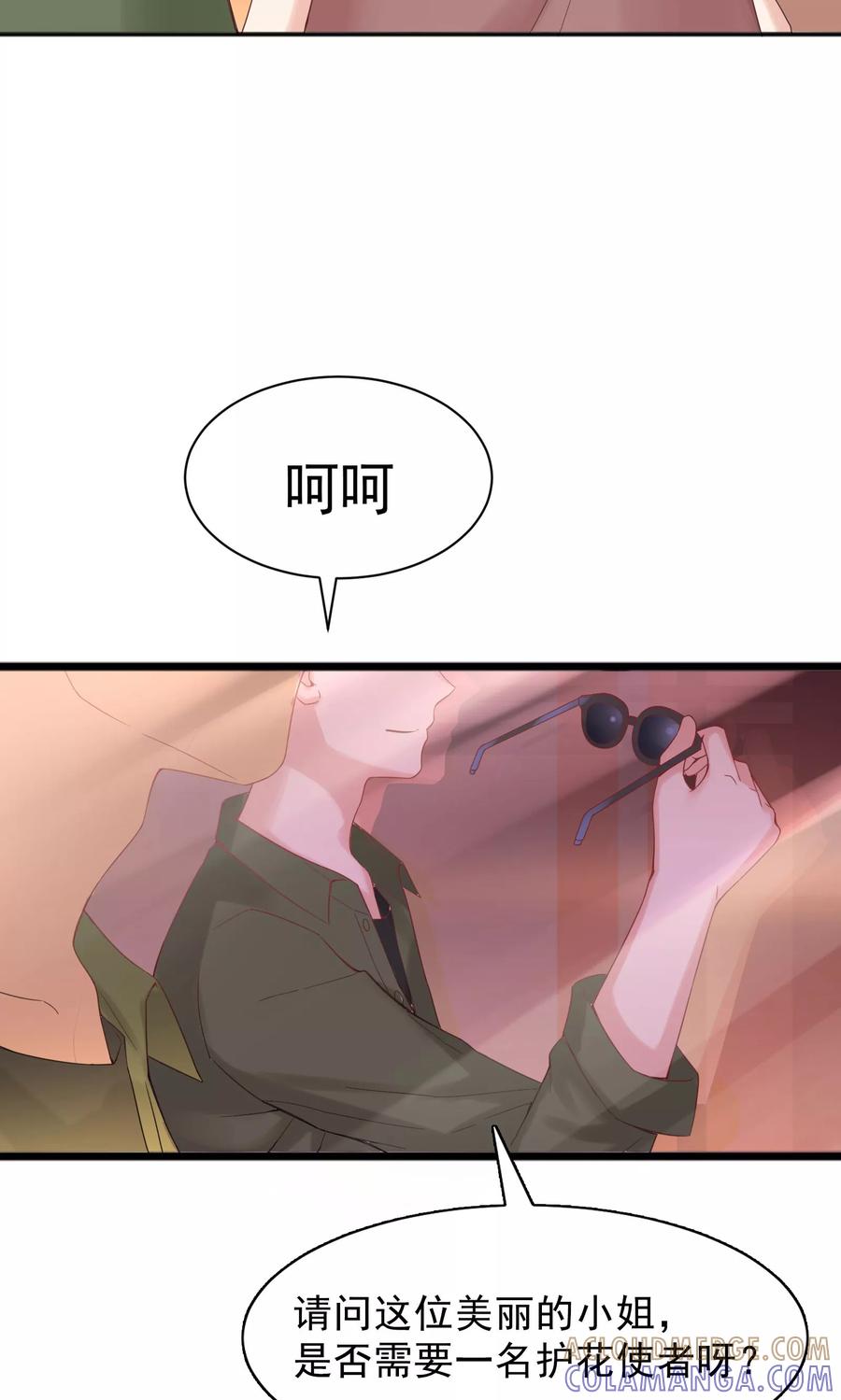 第47话-看上你了不解释-剧象漫画（第13张）