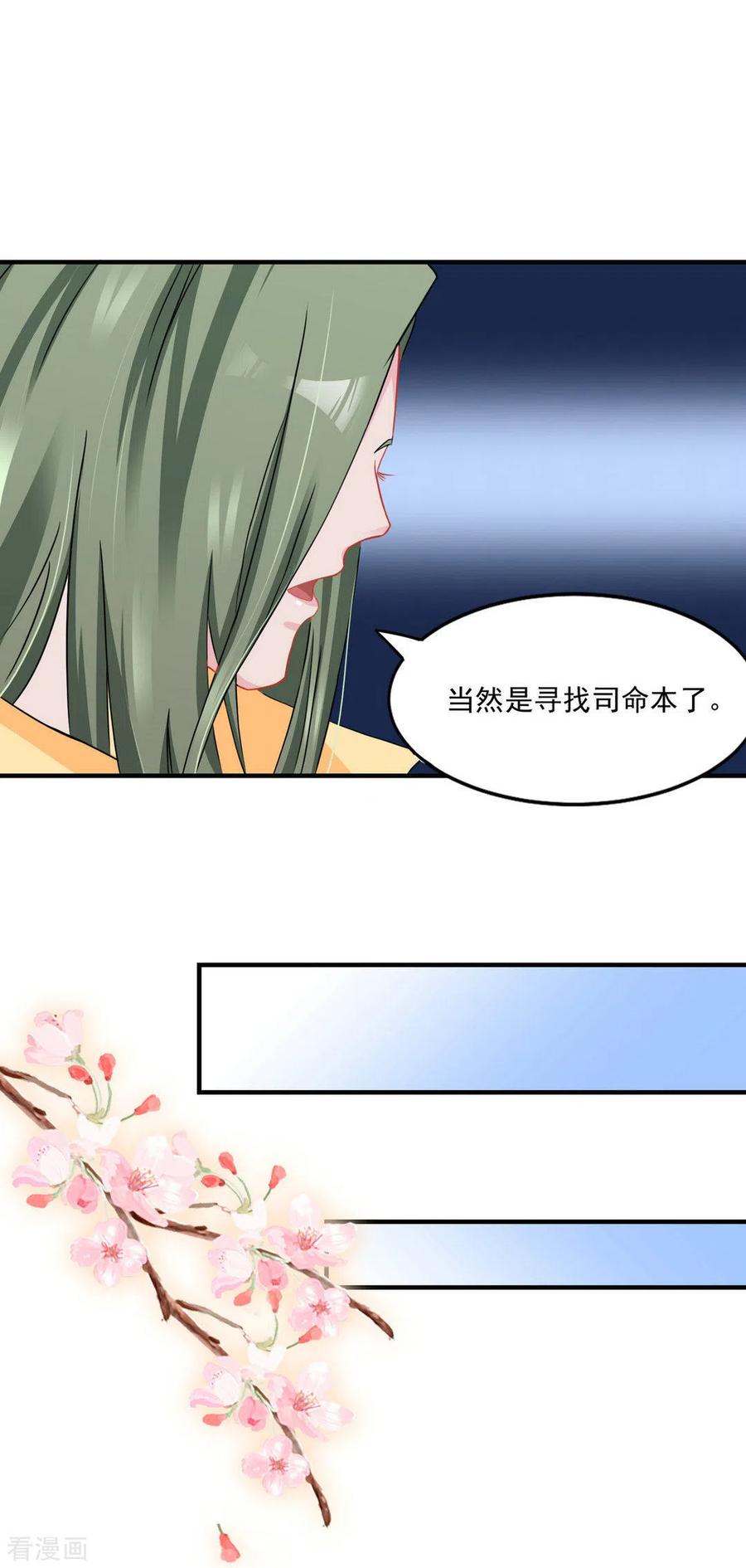 第47话-鲛起澜沧-咪咕阅读（第8张）
