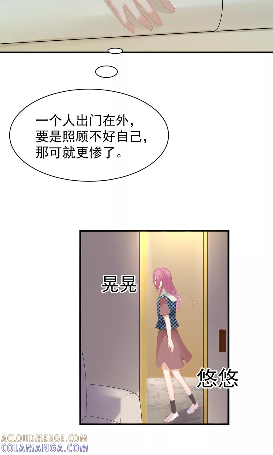 第47话-看上你了不解释-剧象漫画（第7张）
