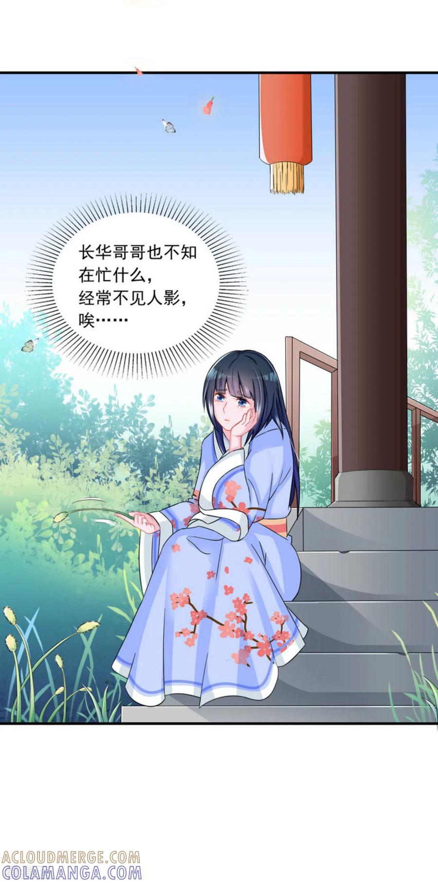 第47话-鲛起澜沧-咪咕阅读（第9张）