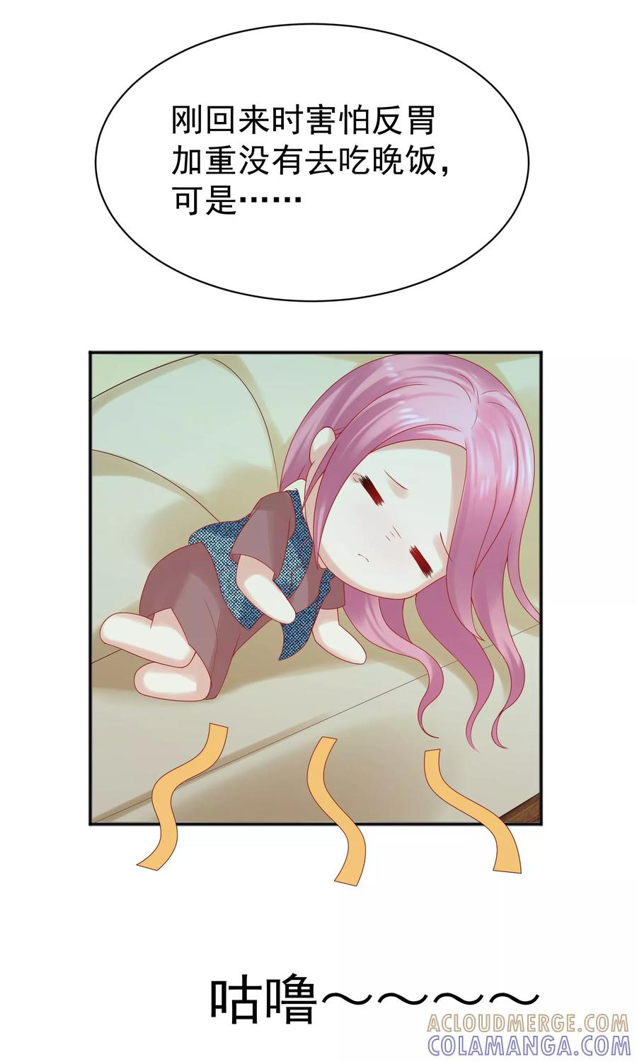 第47话-看上你了不解释-剧象漫画（第5张）