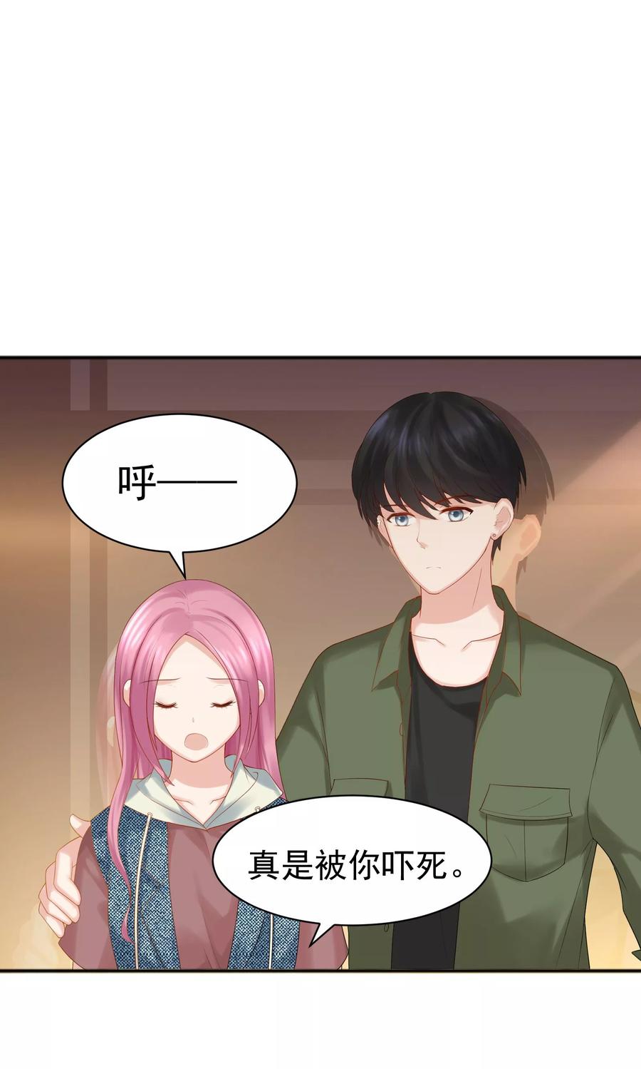第47话-看上你了不解释-剧象漫画（第16张）