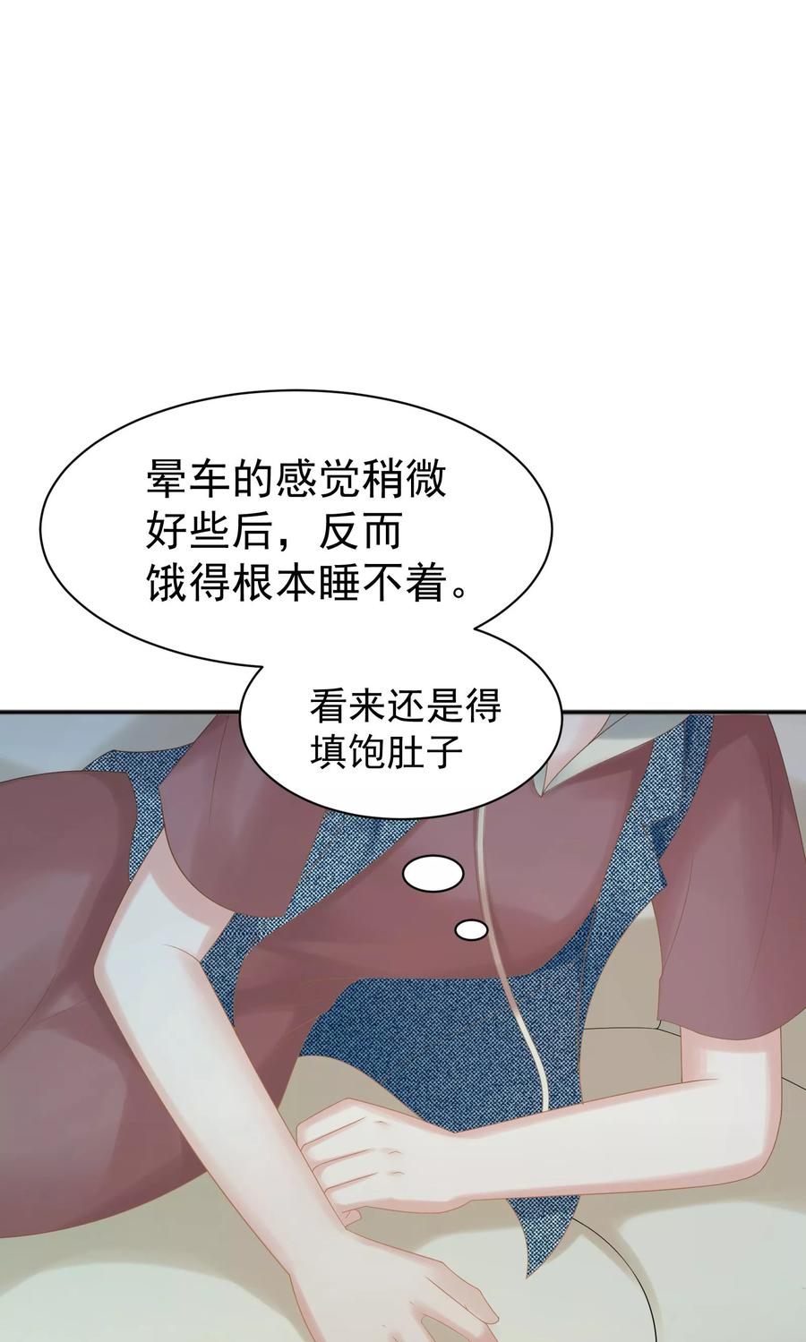 第47话-看上你了不解释-剧象漫画（第6张）