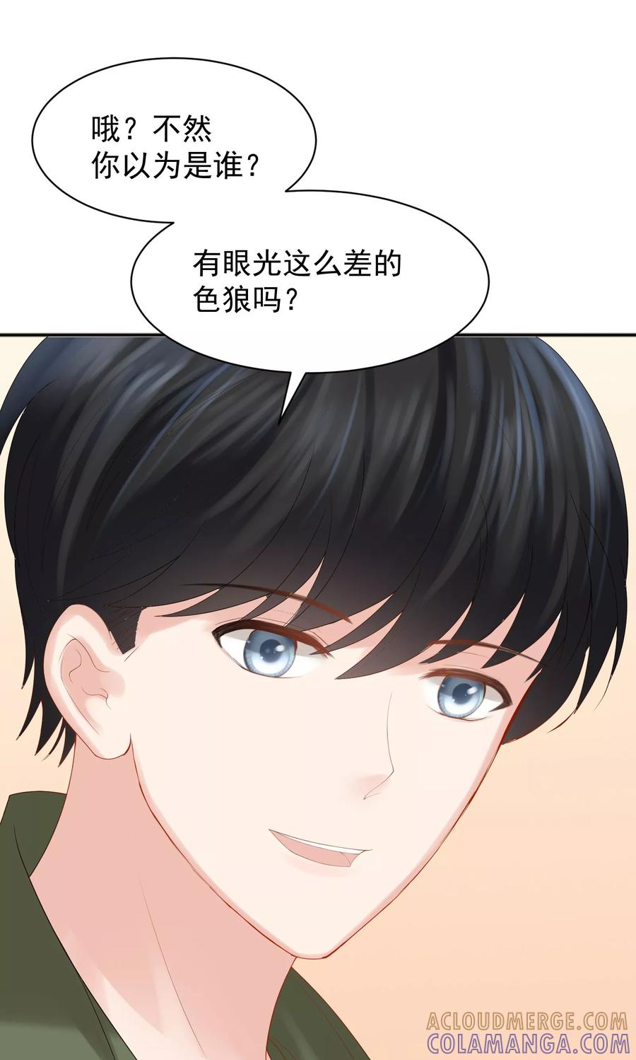 第47话-看上你了不解释-剧象漫画（第17张）