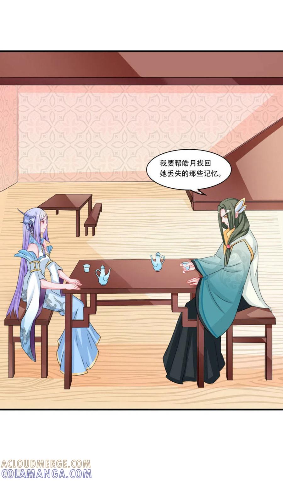 第47话-鲛起澜沧-咪咕阅读（第3张）