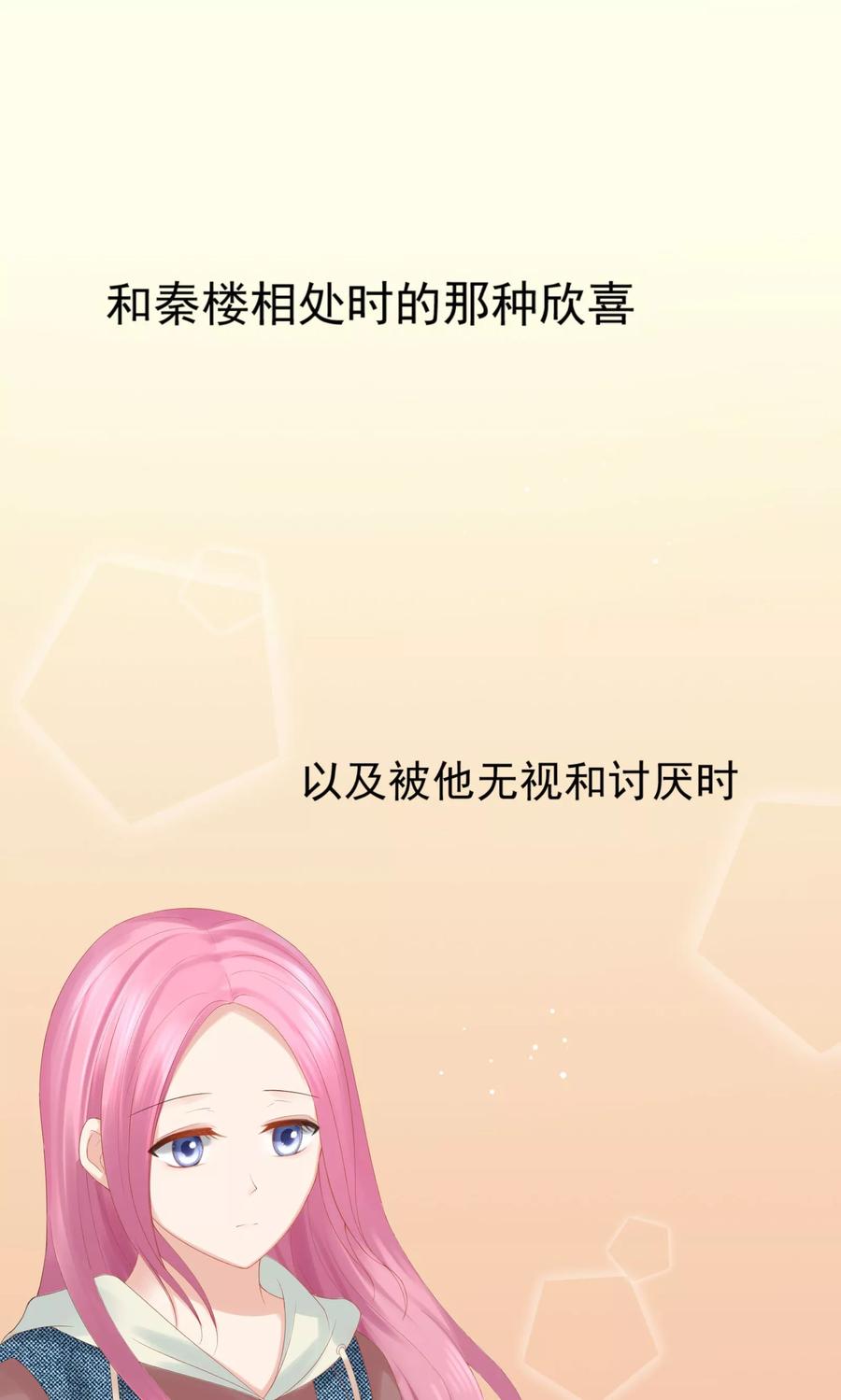 第48话-看上你了不解释-剧象漫画（第18张）