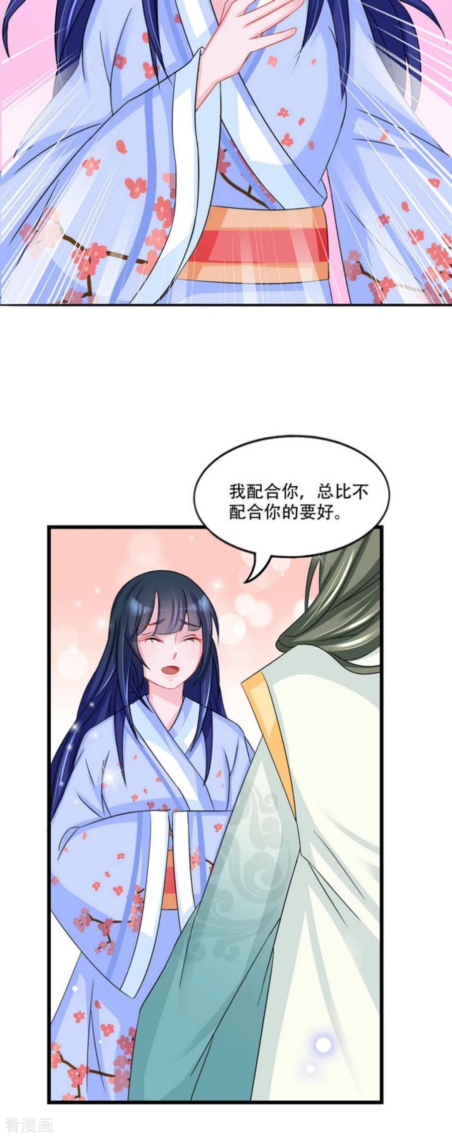 第48话-鲛起澜沧-咪咕阅读（第10张）