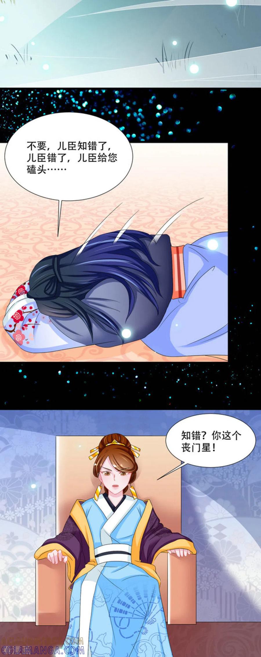 第48话-鲛起澜沧-咪咕阅读（第27张）