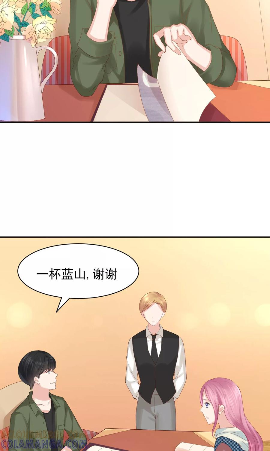 第48话-看上你了不解释-剧象漫画（第5张）
