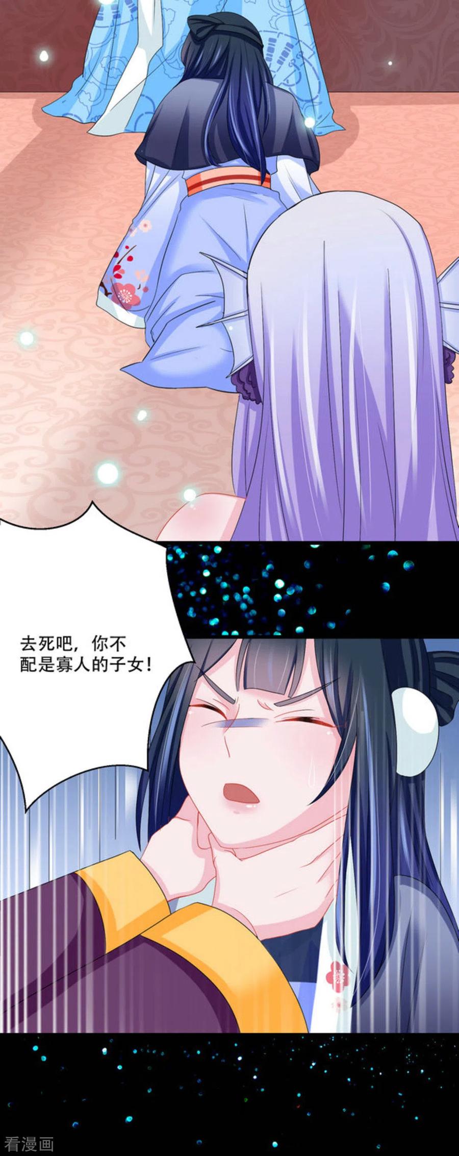 第48话-鲛起澜沧-咪咕阅读（第28张）