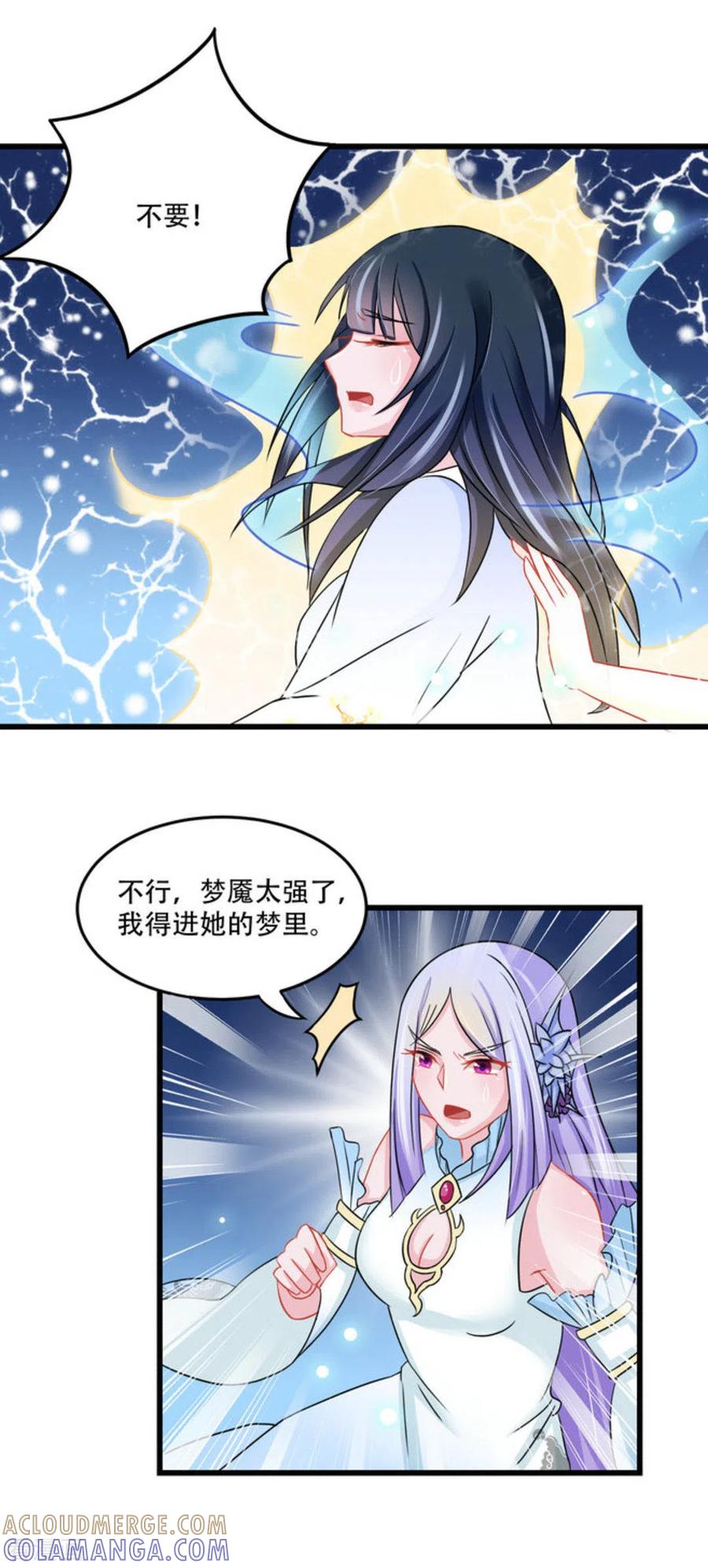 第48话-鲛起澜沧-咪咕阅读（第21张）