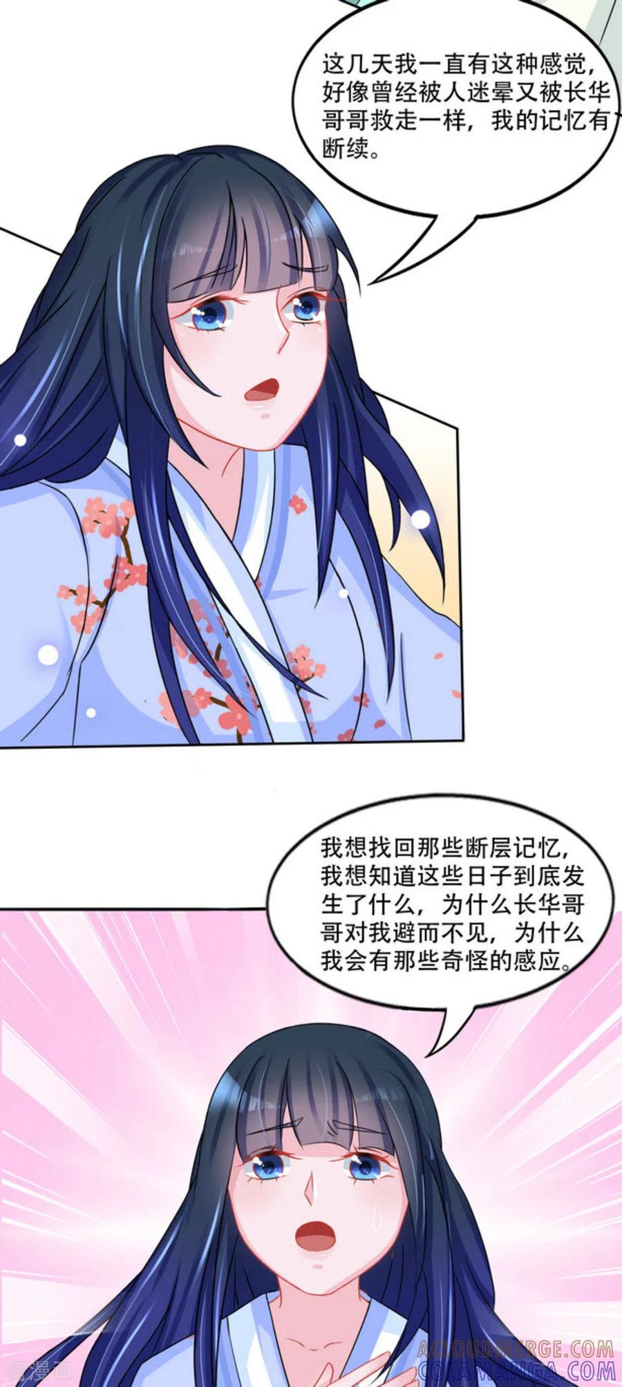 第48话-鲛起澜沧-咪咕阅读（第9张）