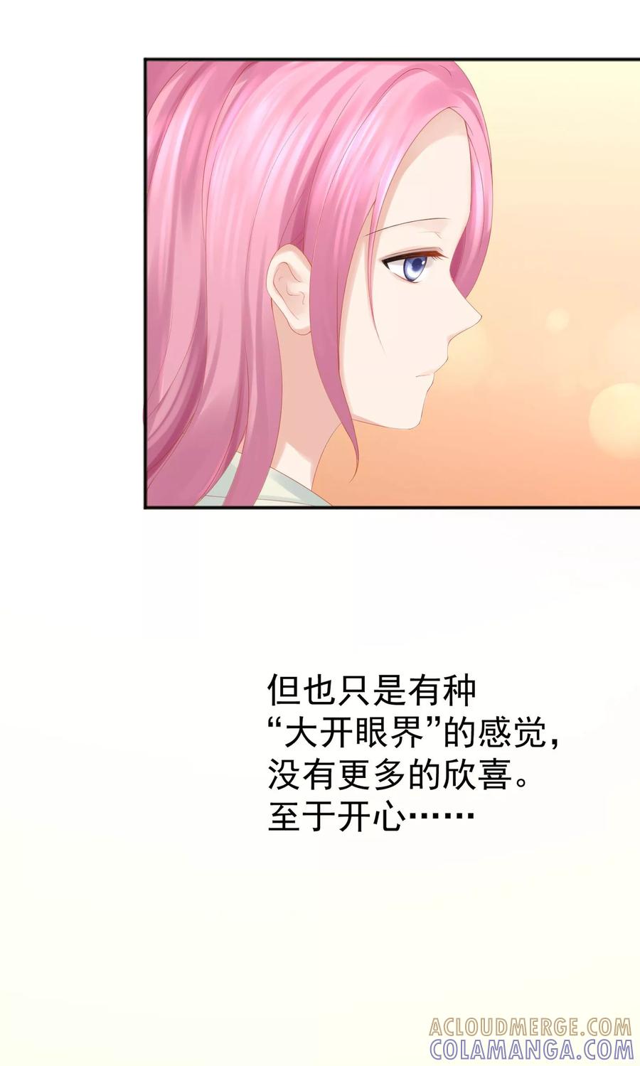 第48话-看上你了不解释-剧象漫画（第17张）