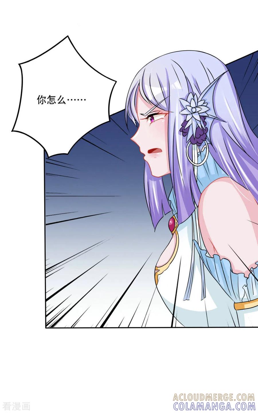 第48话-鲛起澜沧-咪咕阅读（第3张）